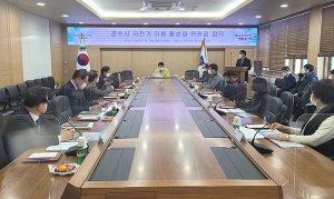 ‘경주시 공영자전거 시스템 기본계획’ 최종보고회