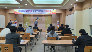 청도군, 공중보건의사 하반기 직무교육 실시