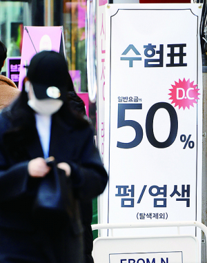 ‘수험생 여러분, 고생하셨으니 깎아드립니다’