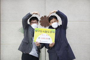 대구도시철도, 코로나19에도 지역 사회공헌활동 이어나가