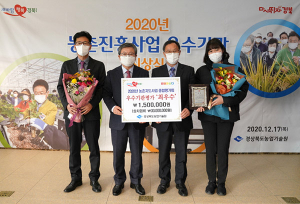 예천군농기센터, 농촌진흥사업 최우수 센터 선정