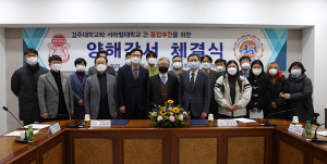 경주대·서라벌대 통합 본격화 ‘MOU 체결’…2022년 통합 신입 모집 등