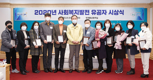 구미시 사회복지발전 유공자 시상식 가져