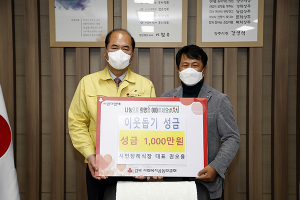 상주시민장례식장 권오용 대표 성금 1천만원 기탁