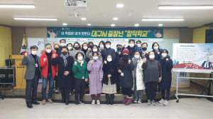 대구지역 최초 ‘중장년 일자리 창직학교’ 수료