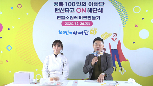 경북도, ‘같이하는 함께육아’ 실천…초보아빠 격려
