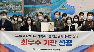 대구시, 지역주도형 일자리 평가 ‘최우수’