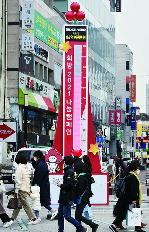 “온정의 손길이 필요합니다”