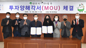 영주시 풍기 일원에 ‘영주글로벌힐링타운’ 조성된다