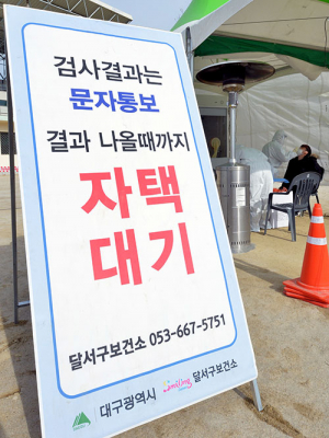 신축년 새해에도 코로나 19 공포 여전…