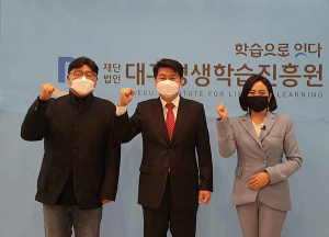 ‘재단법인 대구평생학습진흥원’ 공식 출범
