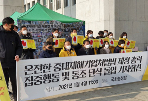 김종철, 중대재해법 촉구 단식 돌입…“같이 굶자”