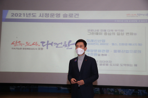 이강덕, 환동해권 글로벌 도시 건설에 행정력 집중