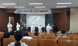 포항 남구보건소, 코로나19 간호대학생 교육