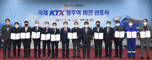 “1Hour 영주” 수도권과 거리 좁힌다