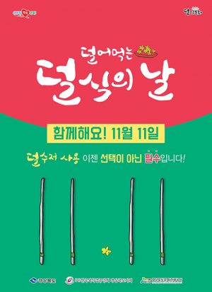 경북도, 2020년 안심식당 운영 평가 ‘전국 1위