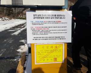 ‘이 시국에 2500명 행사’ 상주시, 열방센터 폐쇄 명령