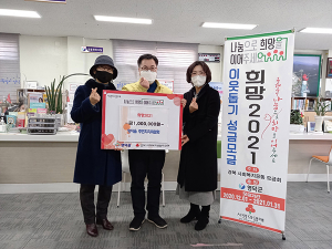영덕읍 주민자치위원회, 이웃돕기 100만원 기부