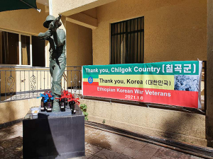 에티오피아 6.25참전용사에게 성탄절 선물