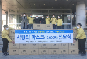 일등산업개발㈜ 마스크 1만2000매 전달