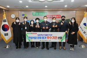 남구청, 전국 안심식당 운영 지자체 평가 1위
