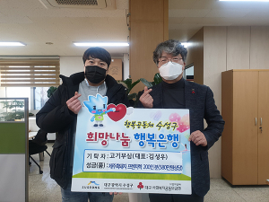 고기부심, 제주흑돼지 200인분 전달