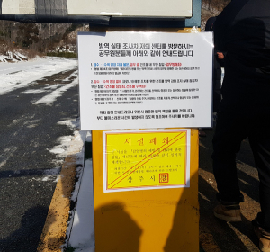 상주 BTJ열방센터 ‘제2 신천지’ 논란…방문자 2천명 잠적