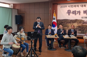 코로나 위기 속에도 “시민 목소리 경청한다”…경주시 ‘시민과의 대화’ 개최