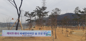 김천시, 산업단지 주변 미세먼지 차단숲 조성 완료
