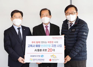 DGB대구은행, 홀몸노인 고독사 예방 AI로봇 전달