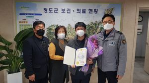 청도정신건강복지센터, 경북경찰청 감사패 받아 
