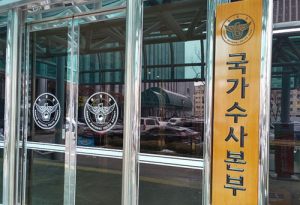 ‘1차 수사’ 경찰에 쏟아지는 고소·고발…어떻게 하나