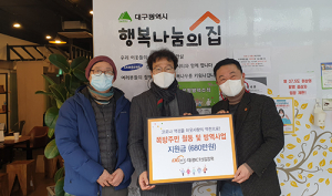 ㈔대경ICT산업협회, 대구지역 봉사활동 가져
