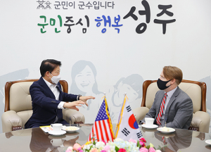 성주군,한미 교류 증진 행정력 총동원