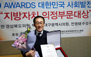 전영태 수성구의원 지방자치 의정부문 대상