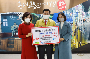 피어리 대구결혼정보회사, 성금 기탁
