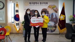 대구중구의회, 적십자 특별성금 전달