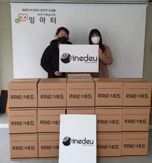 ㈜이젠바이오, 아기세제 기탁