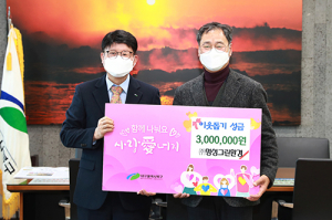 ㈜명성그린환경, 성금전달