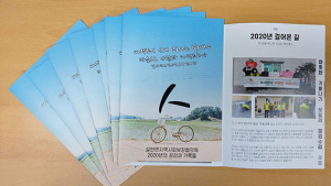 안동 길안면사회보장협 ‘활동보고서’ 발간 배부