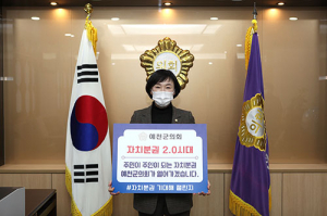 김은수 예천군의회 의장, ‘자치분권’ 챌린지 동참