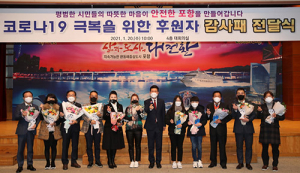포항시, 코로나19 극복 후원자에게 감사패 전달