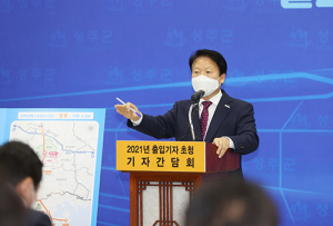 고속철도 ‘성주역’ 유치에 발맞춘 종합발전계획 추진