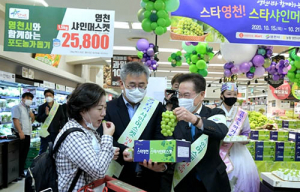 영천시, 설맞이 농특산물 20% 할인 행사