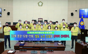 안동시의회, 안동~도청~문경 철도노선 신설 촉구