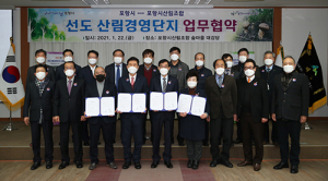 포항 죽장면, 선도산림경영단지 조성