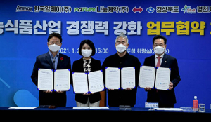 경북 농산물로 만든 건강식품 한국암웨이서 유통