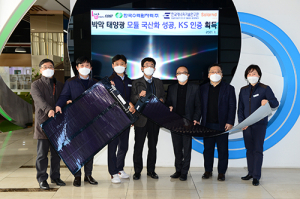 한국수력원자력, 국내 최초 박막 태양광 모듈 국산화