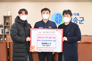 청송군, 전 군민 대상 2차 마스크 무료 배부