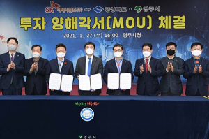 SK머티리얼즈 공장 증설한다…2023년까지 2천억 투자